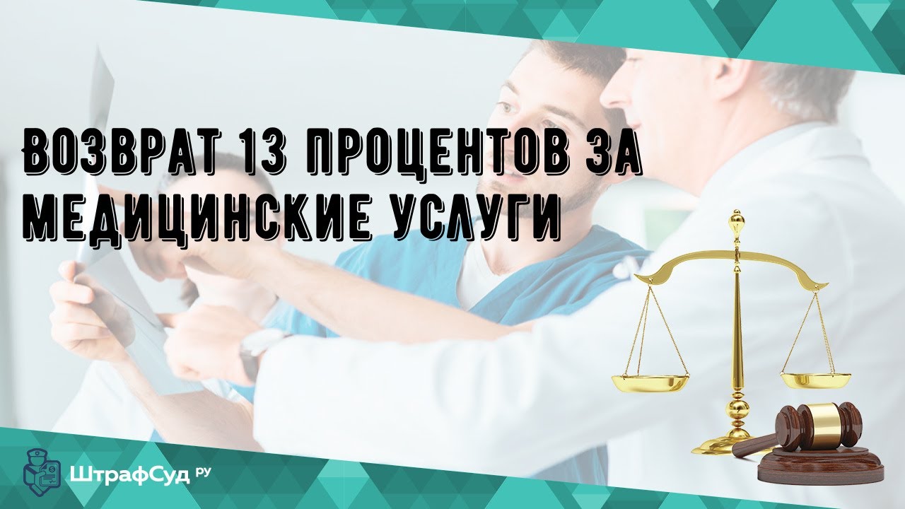 Вычет на лечение зубов в 2019 году документы: Налоговый вычет за лечение  зубов в 2021 году