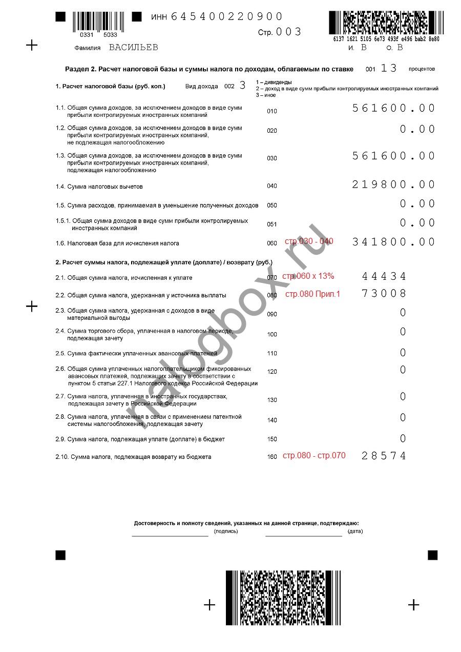 Вычет на лечение зубов в 2019 году документы: Налоговый вычет за лечение  зубов в 2021 году