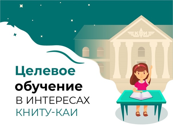 Целевое обучение презентация