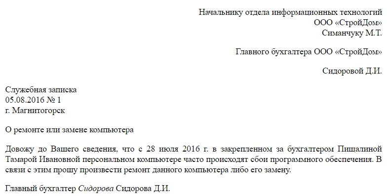 Служебная записка консультант плюс образец