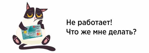 Не работает социальная карта подмосковья в транспорте