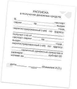 Как правильно написать расписку о займе денег – Долговая расписка - секрет правильного составления. Долговая расписка за автомобиль: образец заполнения. Бланки долговых расписок :: BusinessMan.ru