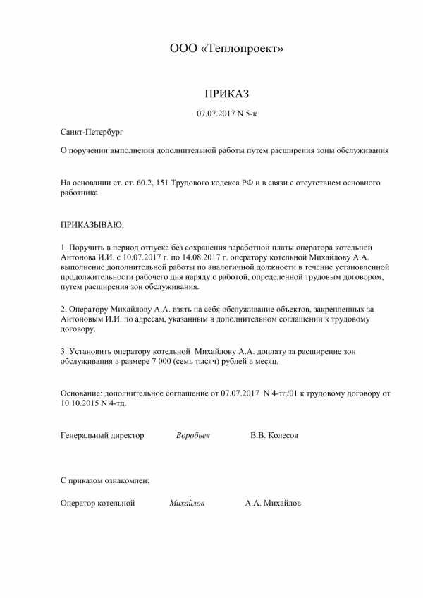 Согласие работника на увеличение объема работы образец