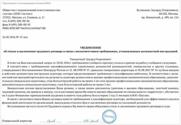 Онлайн обращение в трудовую инспекцию по московской области
