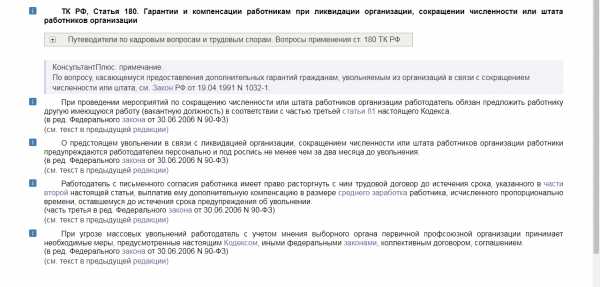 Увольняют с работы без причины что делать – Что делать если вас хотят