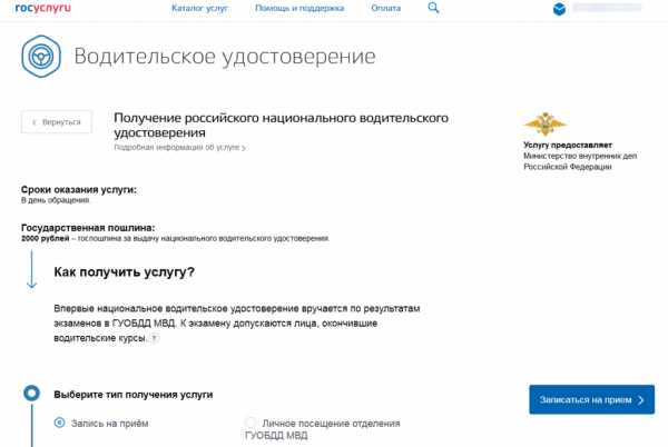 Госуслуги нижегородской области оставить заявку на сдачу экзамена в гибдд